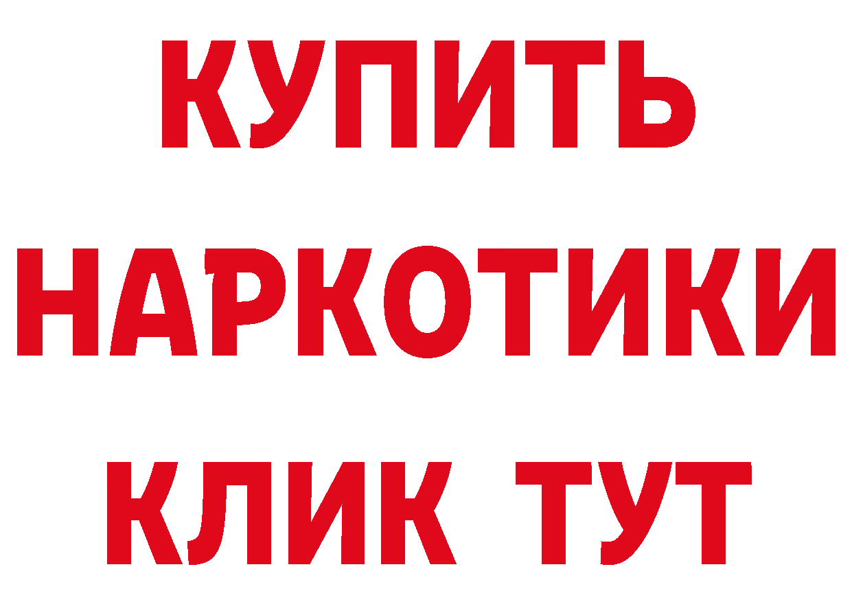 Купить наркоту  наркотические препараты Вилючинск